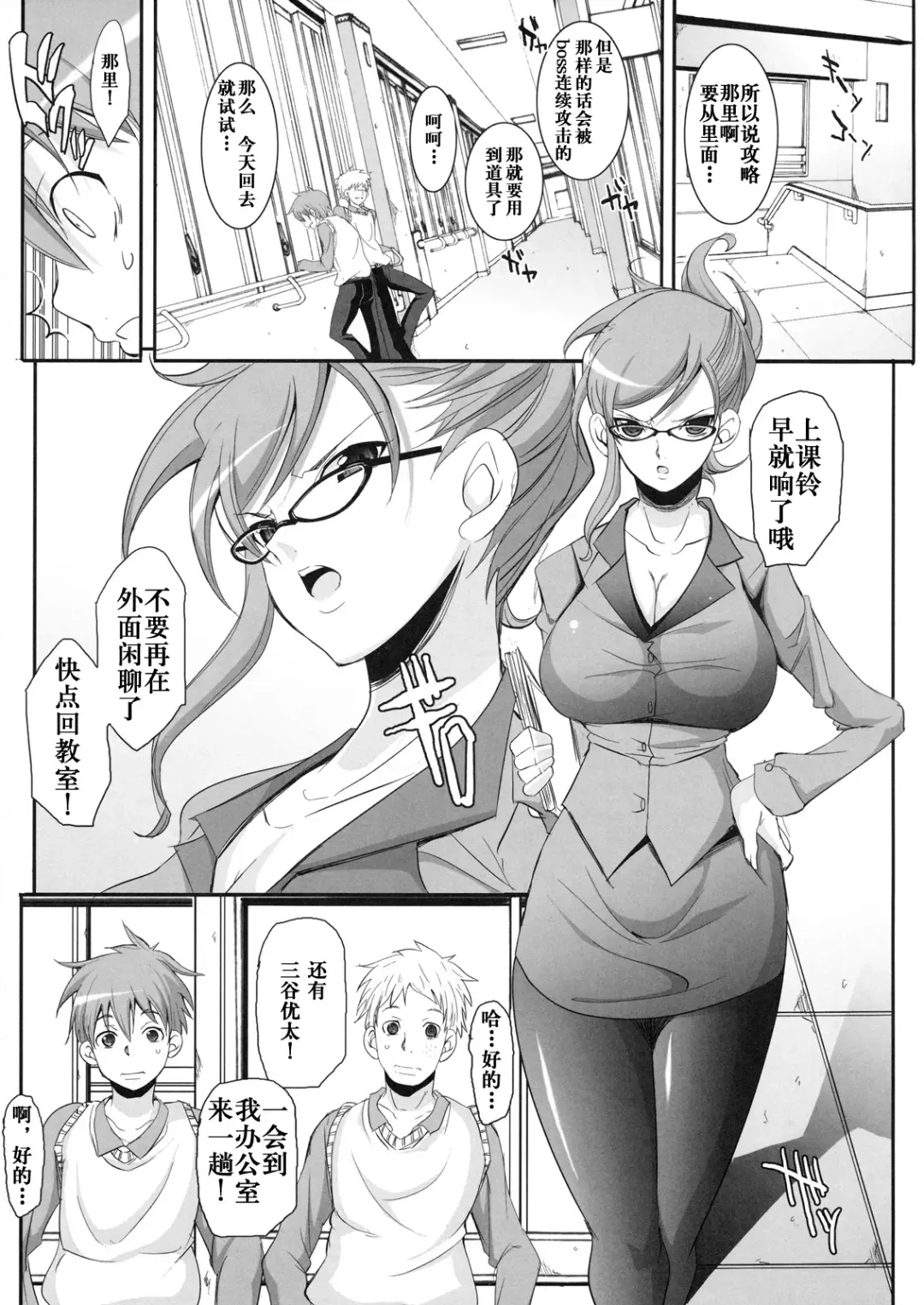 [Chiro] Futari no Yakusoku Fhentai - Page 2