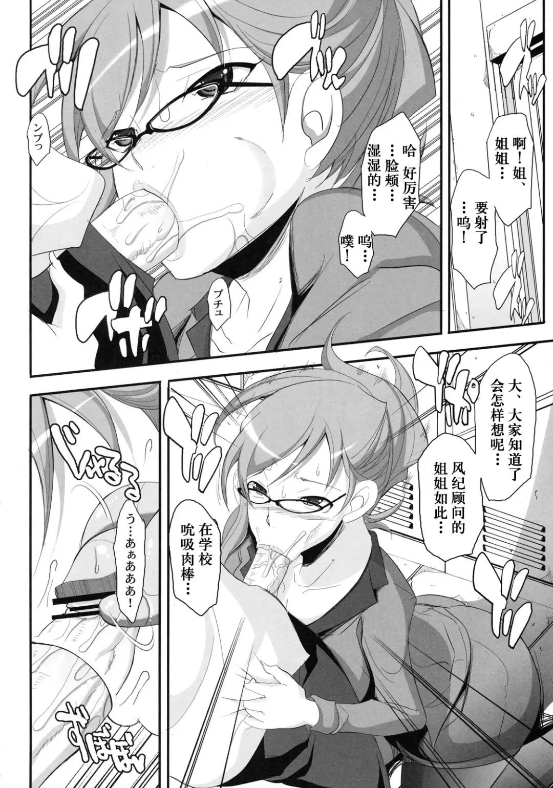 [Chiro] Futari no Yakusoku Fhentai - Page 9