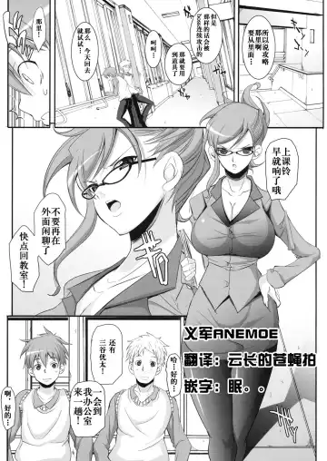 Read [Chiro] Futari no Yakusoku - Fhentai