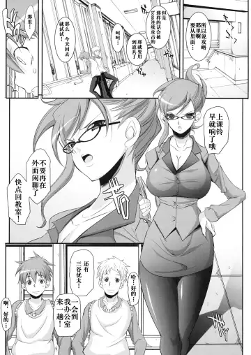 [Chiro] Futari no Yakusoku Fhentai - Page 2