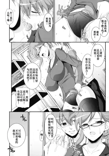 [Chiro] Futari no Yakusoku Fhentai - Page 7