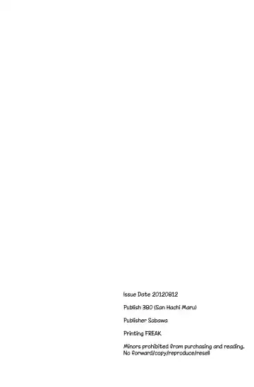 [Sabawo] Ponkotsu Akuma to Mahoutsukai no Mori (decensored) Fhentai - Page 17