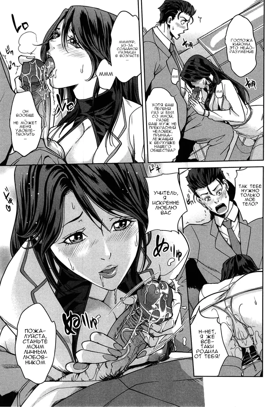 [Maimu-maimu] Kokuritsu Hitozuma Gakuen - National Married Academy Ch. 1-4 Fhentai - Page 110