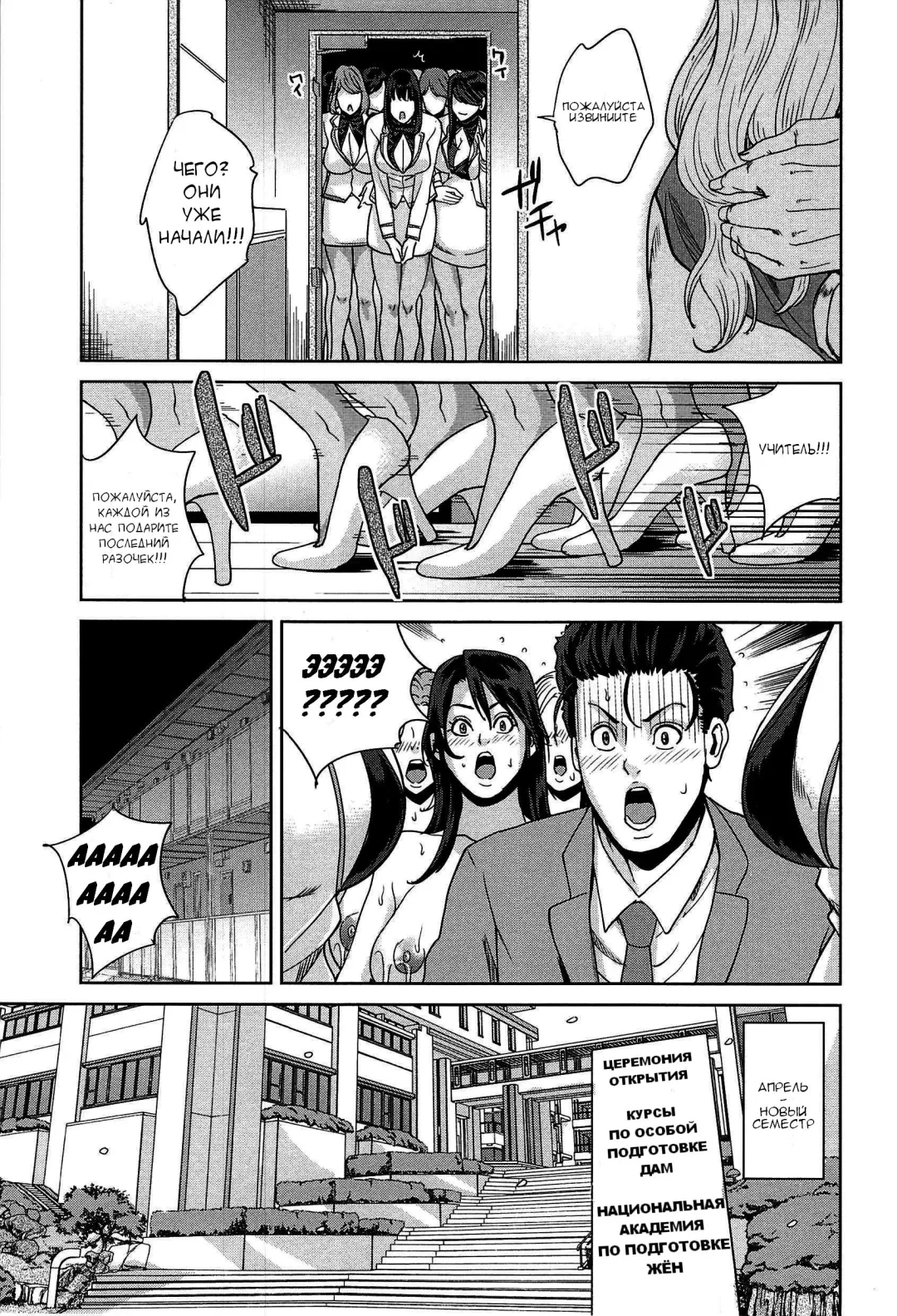 [Maimu-maimu] Kokuritsu Hitozuma Gakuen - National Married Academy Ch. 1-4 Fhentai - Page 128