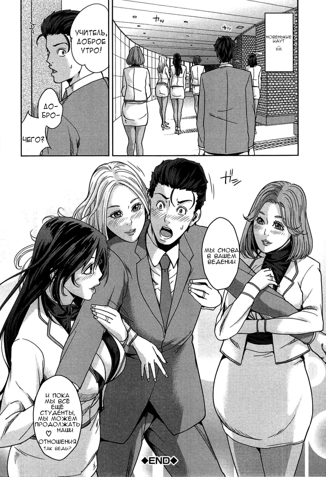 [Maimu-maimu] Kokuritsu Hitozuma Gakuen - National Married Academy Ch. 1-4 Fhentai - Page 129