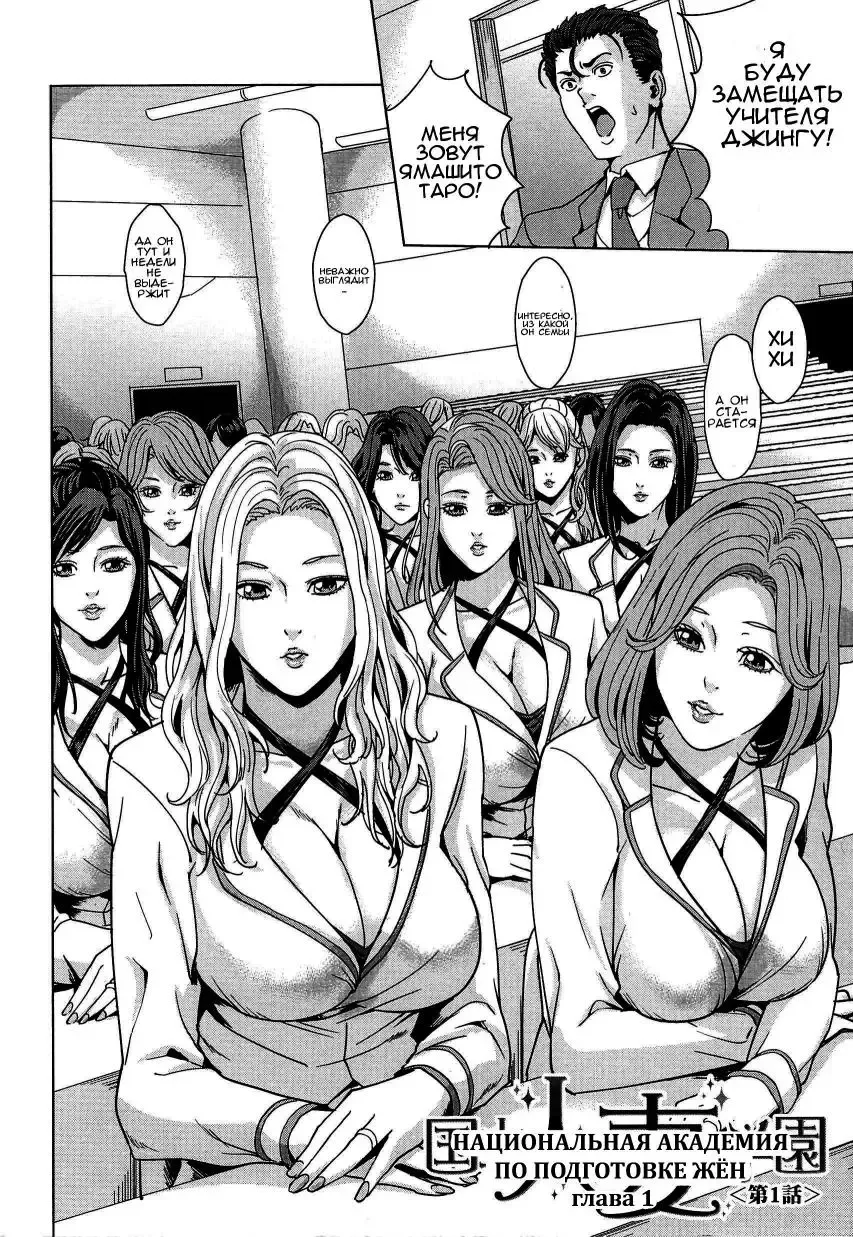 [Maimu-maimu] Kokuritsu Hitozuma Gakuen - National Married Academy Ch. 1-4 Fhentai - Page 13