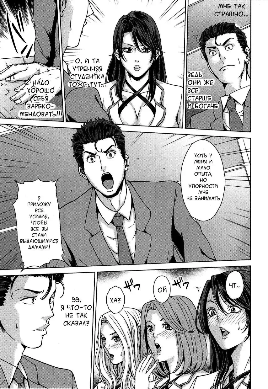 [Maimu-maimu] Kokuritsu Hitozuma Gakuen - National Married Academy Ch. 1-4 Fhentai - Page 14