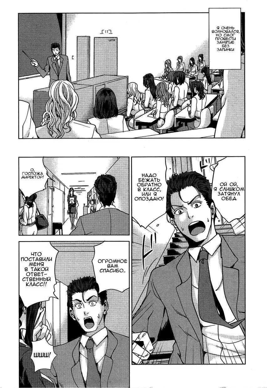 [Maimu-maimu] Kokuritsu Hitozuma Gakuen - National Married Academy Ch. 1-4 Fhentai - Page 15