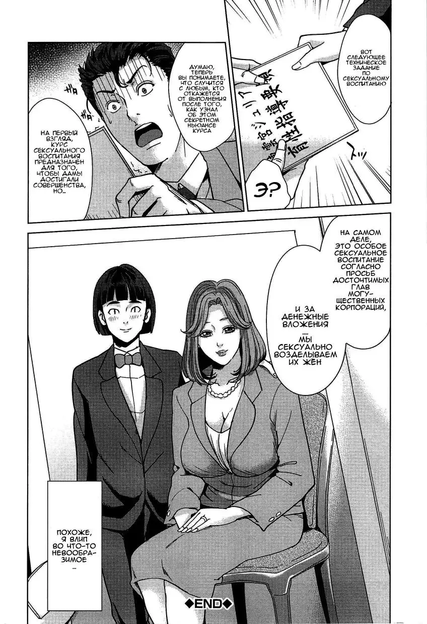 [Maimu-maimu] Kokuritsu Hitozuma Gakuen - National Married Academy Ch. 1-4 Fhentai - Page 39