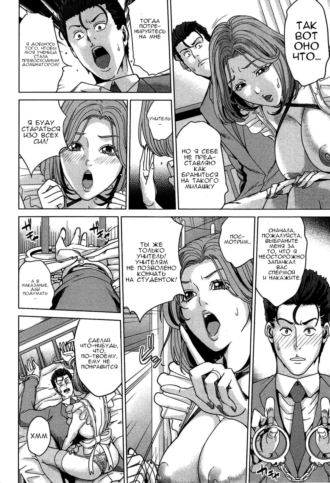 [Maimu-maimu] Kokuritsu Hitozuma Gakuen - National Married Academy Ch. 1-4 Fhentai - Page 55