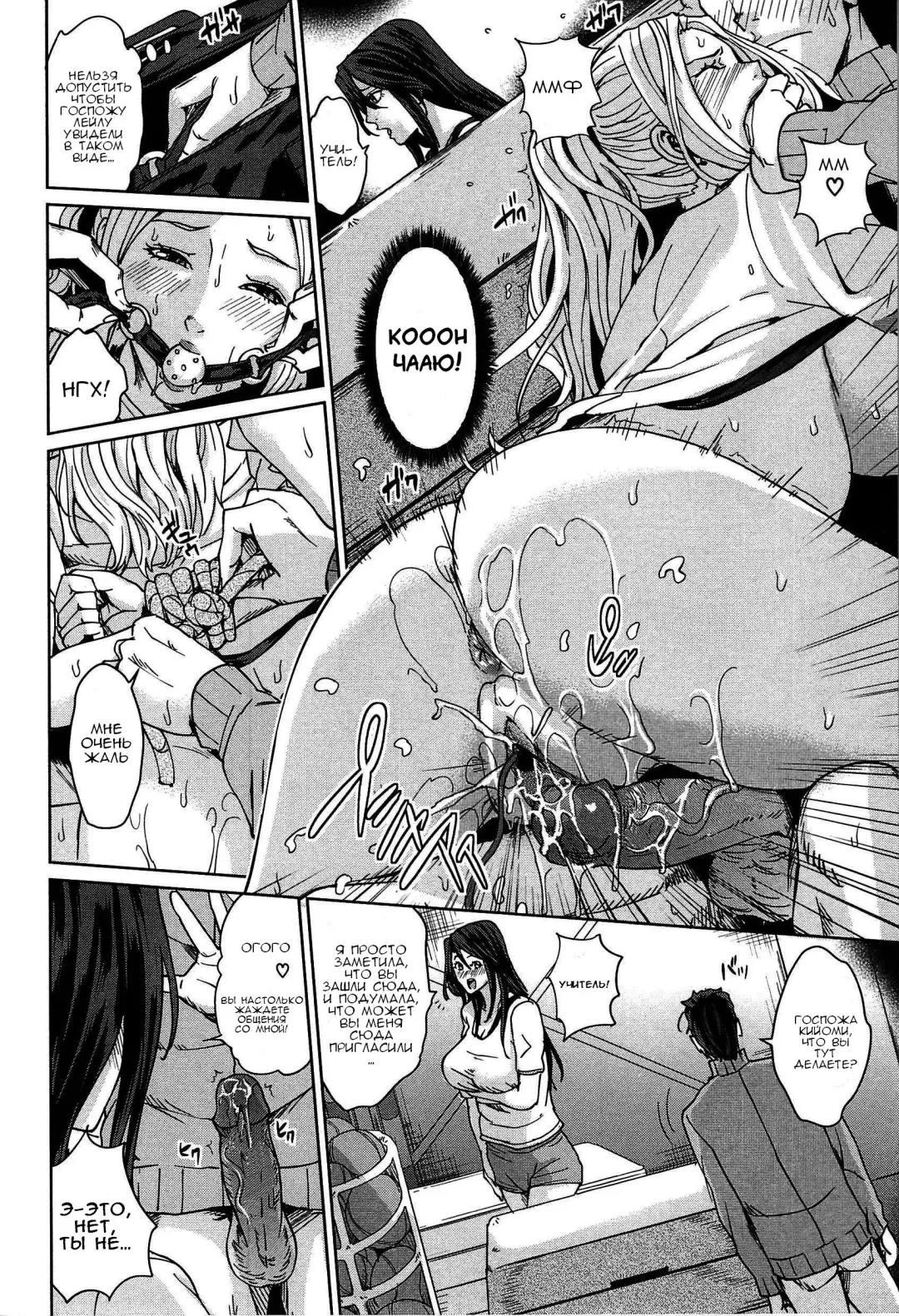[Maimu-maimu] Kokuritsu Hitozuma Gakuen - National Married Academy Ch. 1-4 Fhentai - Page 80