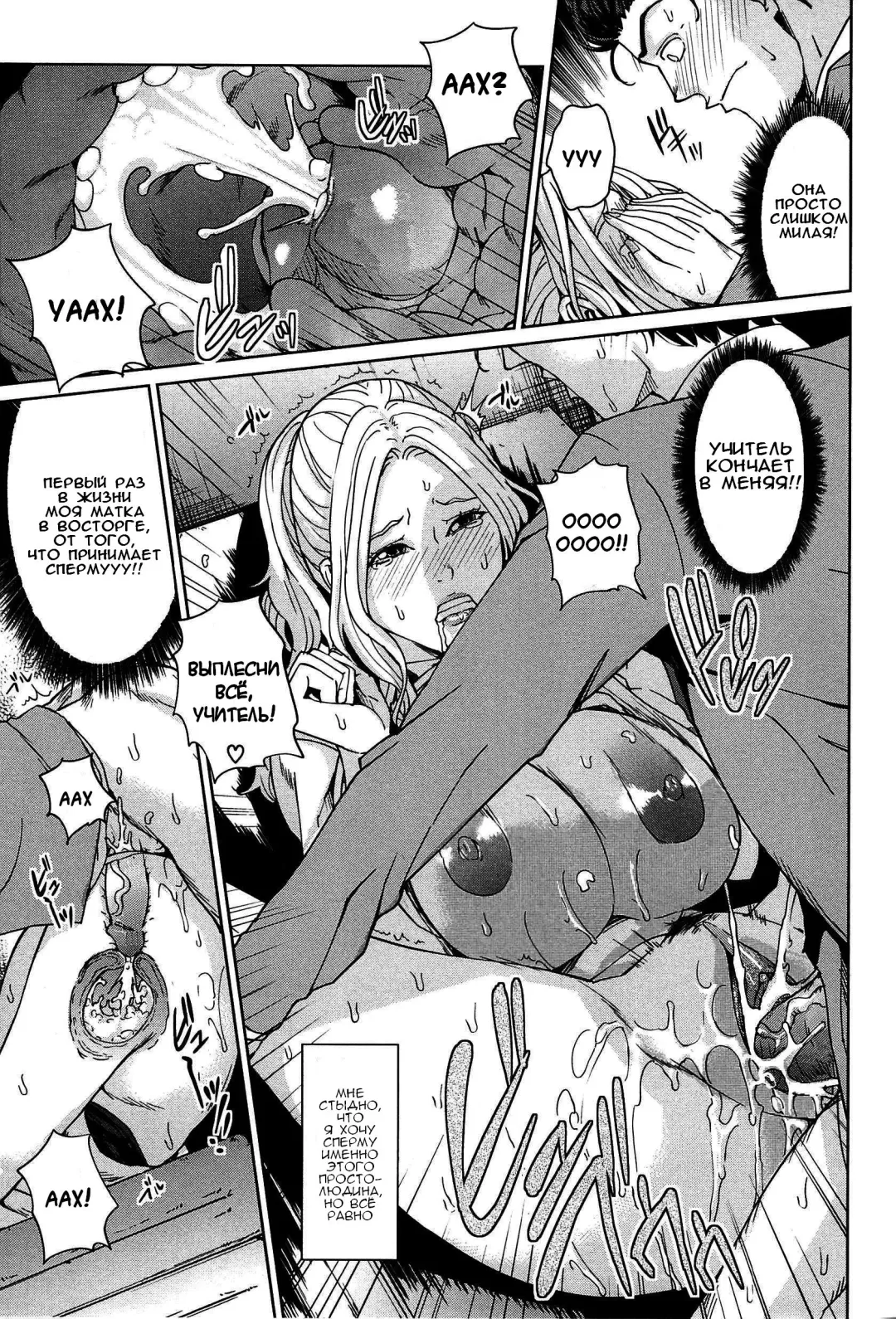 [Maimu-maimu] Kokuritsu Hitozuma Gakuen - National Married Academy Ch. 1-4 Fhentai - Page 89