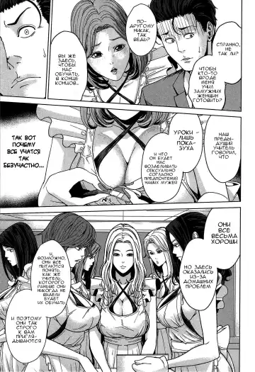 [Maimu-maimu] Kokuritsu Hitozuma Gakuen - National Married Academy Ch. 1-4 Fhentai - Page 44