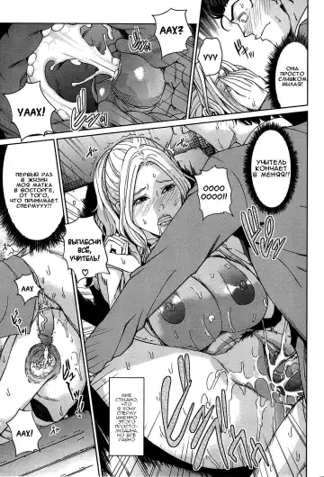 [Maimu-maimu] Kokuritsu Hitozuma Gakuen - National Married Academy Ch. 1-4 Fhentai - Page 89