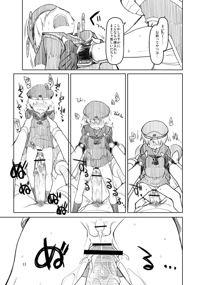 [Ryo] Reebe-kun no Usui Hon Fhentai - Page 13