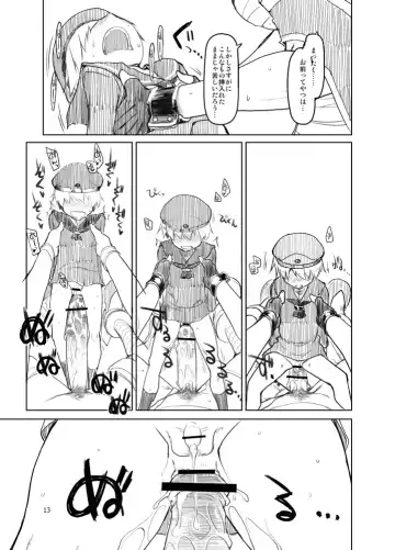 [Ryo] Reebe-kun no Usui Hon Fhentai - Page 13