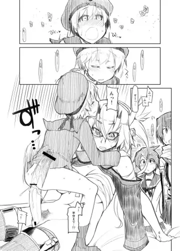 [Ryo] Reebe-kun no Usui Hon Fhentai - Page 6