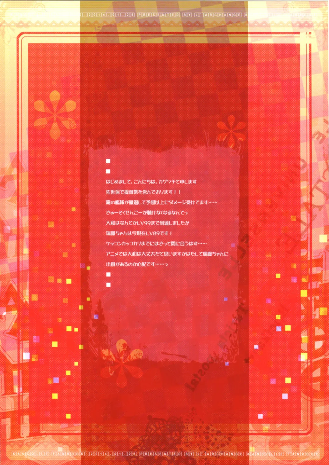 [Kagutsuchi] Zuihou to Yamato ga Kekkon Kakko Kari no Tame ni Hishokan wo Arasou Hon Fhentai - Page 3