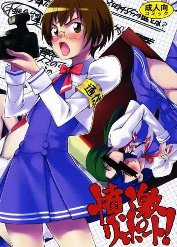 [Yurikawa] Fungeki Report! - Fhentai