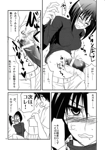 [Aoi Manabu] Niizuma wa H de Kirei na Onee-san Fhentai - Page 12