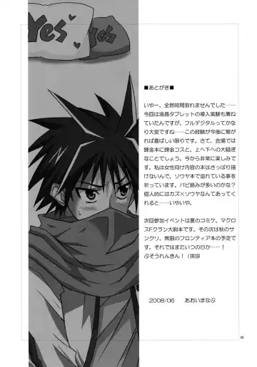 [Aoi Manabu] Niizuma wa H de Kirei na Onee-san Fhentai - Page 25