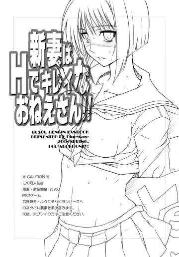 [Aoi Manabu] Niizuma wa H de Kirei na Onee-san Fhentai - Page 3