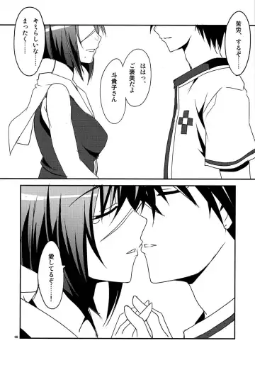 [Aoi Manabu] Niizuma wa H de Kirei na Onee-san Fhentai - Page 8