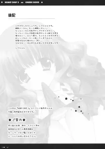 [Shigunyan] HONEY DEEP 5 no Omake Hon (Harry Potter) [English] -Tigoris Translates- Fhentai - Page 7