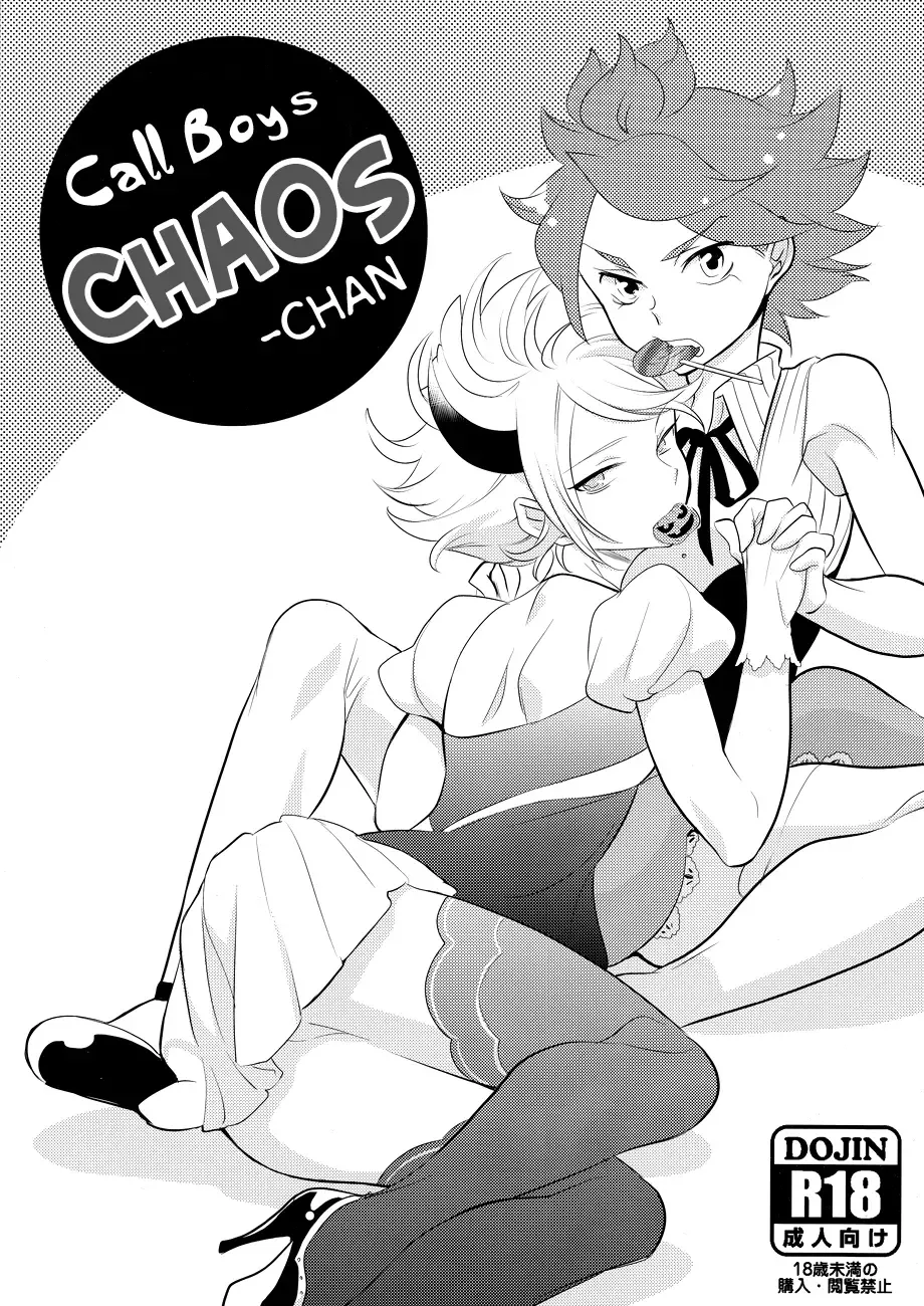 [Kayama Kifumi] Deriherujou Chaoschan! | Call Boys Chaos-chan Fhentai - Page 1