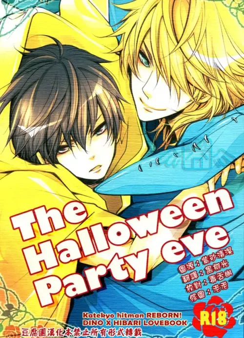 [Aoi Levin] The Halloween Party eve Fhentai - Page 1