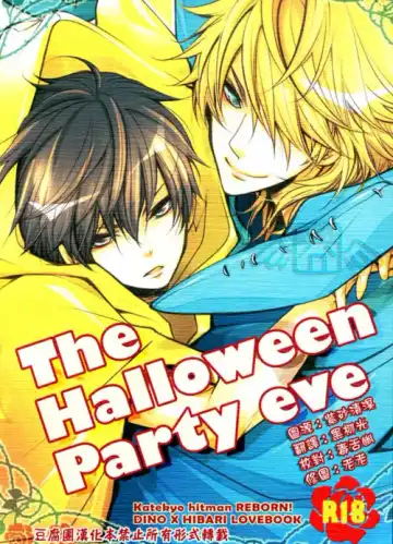 Read [Aoi Levin] The Halloween Party eve - Fhentai