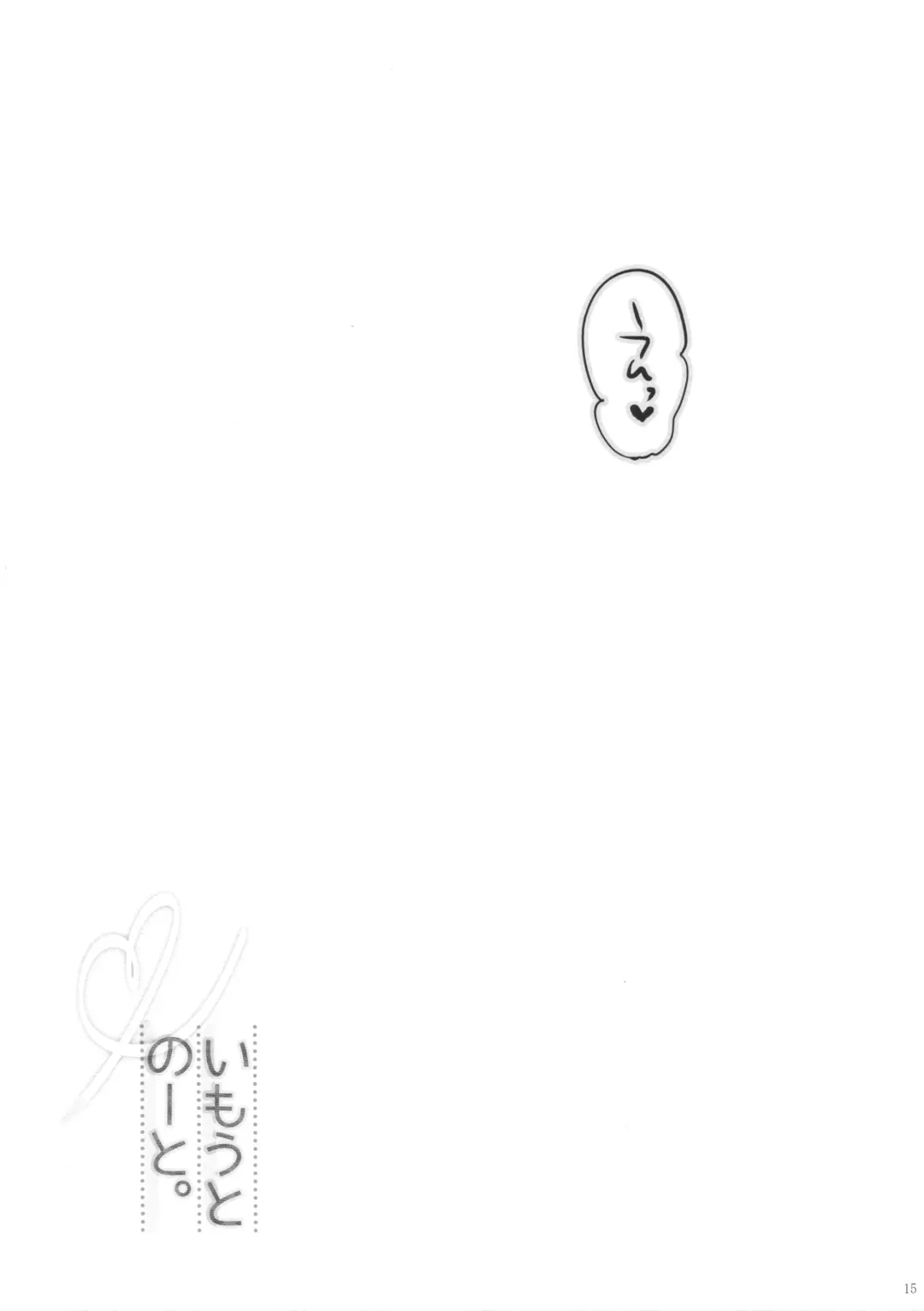 [Hisama Kumako] Imouto Note. Fhentai - Page 14