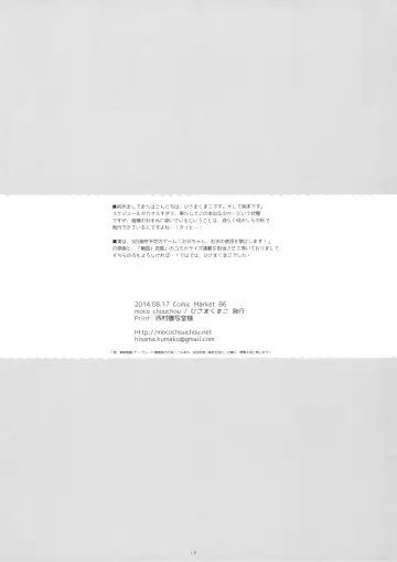 [Hisama Kumako] Imouto Note. Fhentai - Page 17