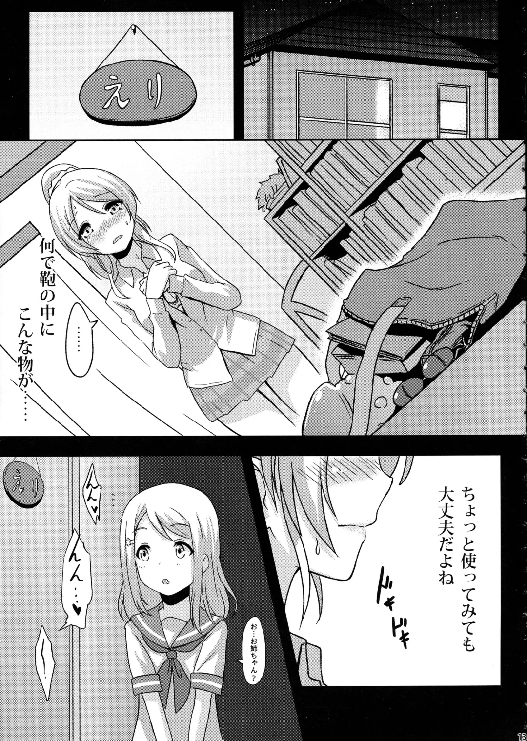 [Toku] Shiranai LOVE Oshiete Fhentai - Page 15