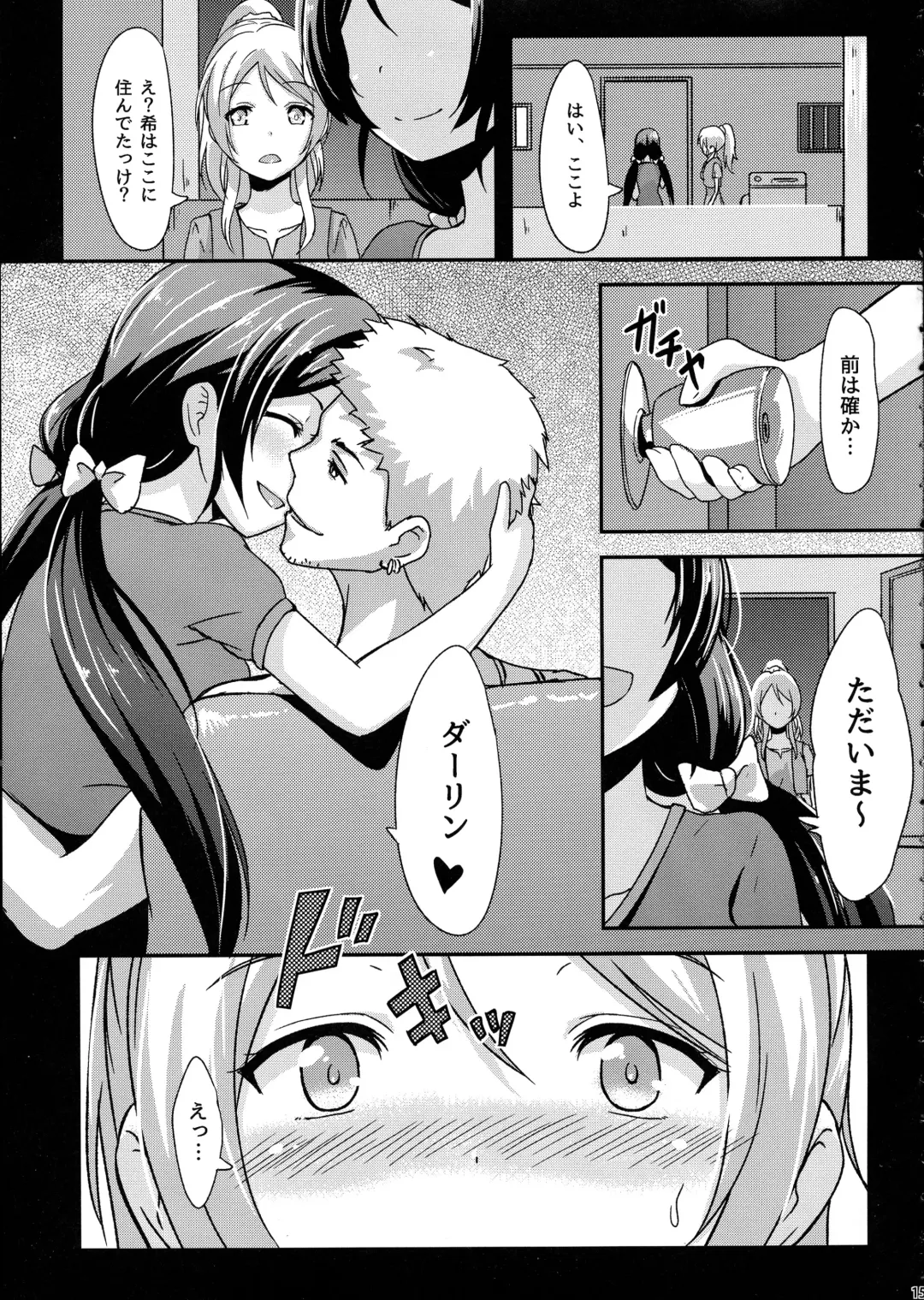 [Toku] Shiranai LOVE Oshiete Fhentai - Page 17