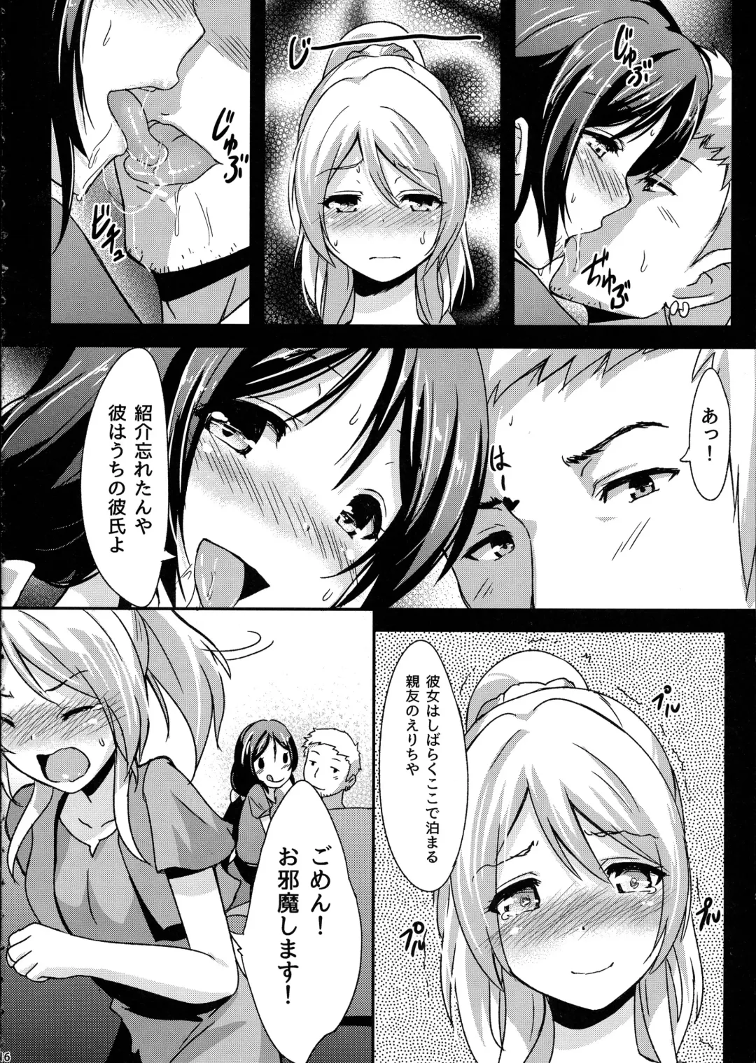 [Toku] Shiranai LOVE Oshiete Fhentai - Page 18