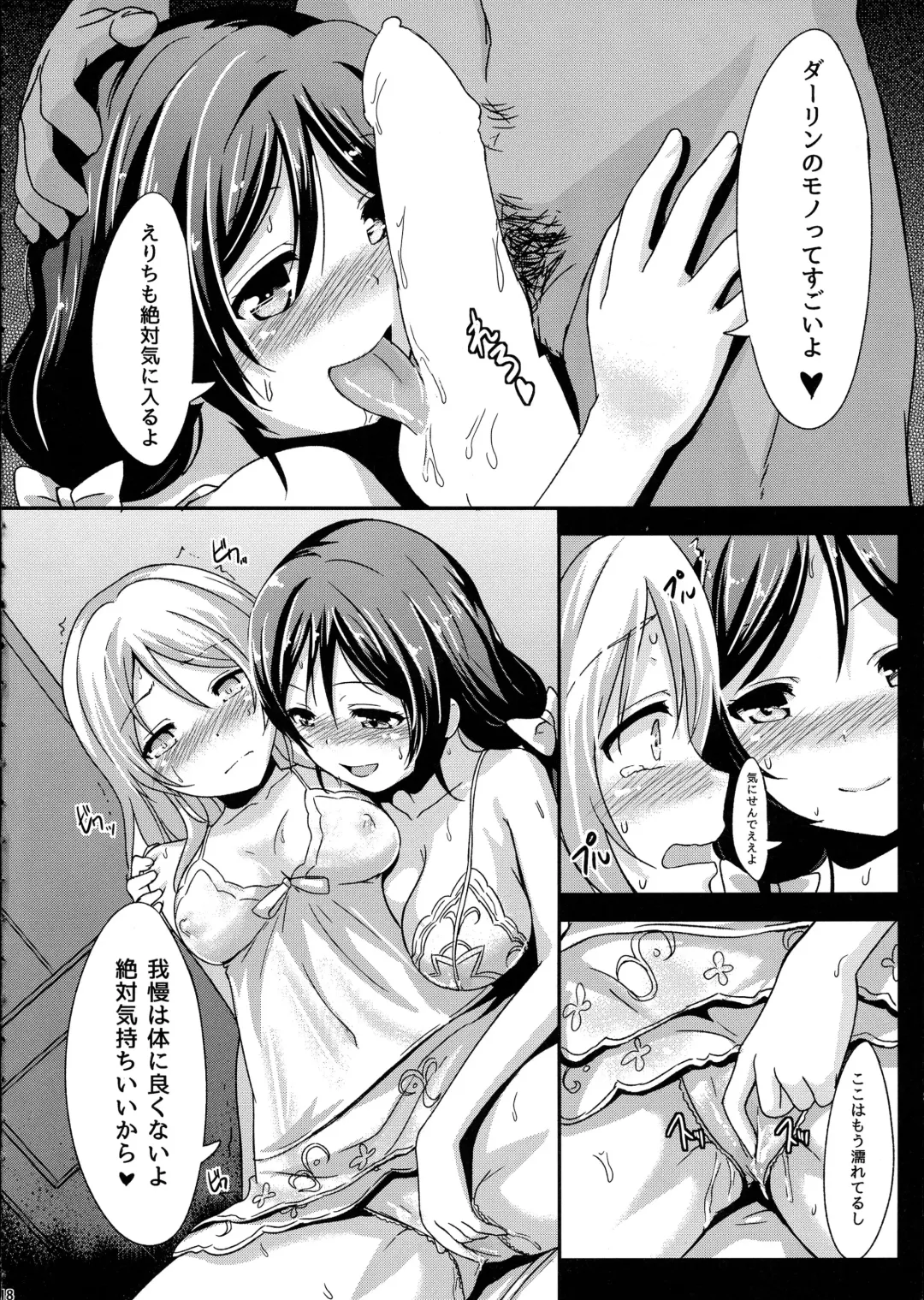 [Toku] Shiranai LOVE Oshiete Fhentai - Page 20