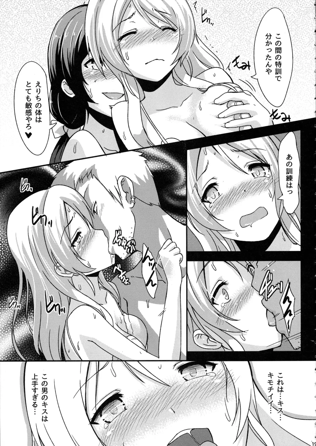 [Toku] Shiranai LOVE Oshiete Fhentai - Page 21