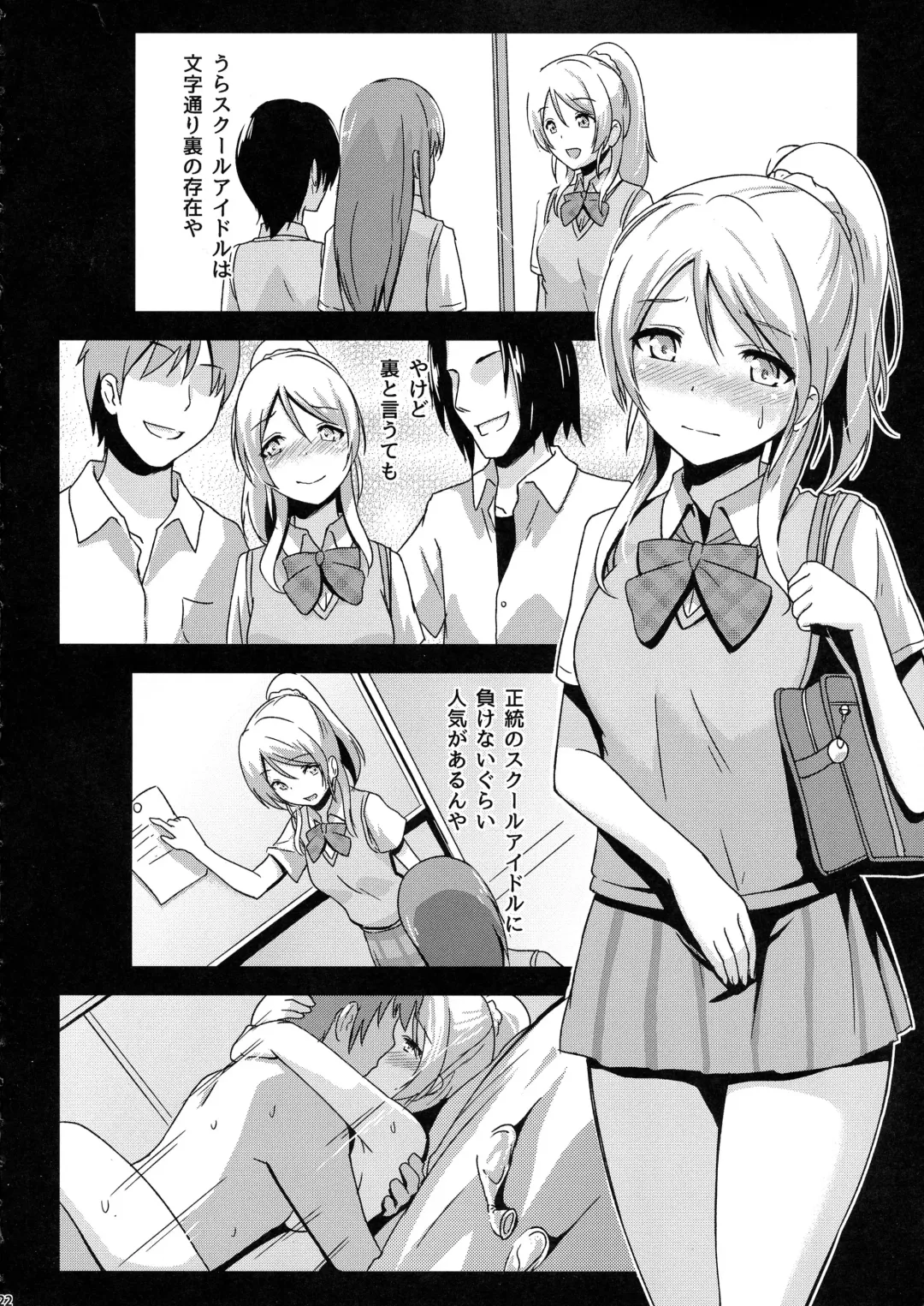 [Toku] Shiranai LOVE Oshiete Fhentai - Page 24