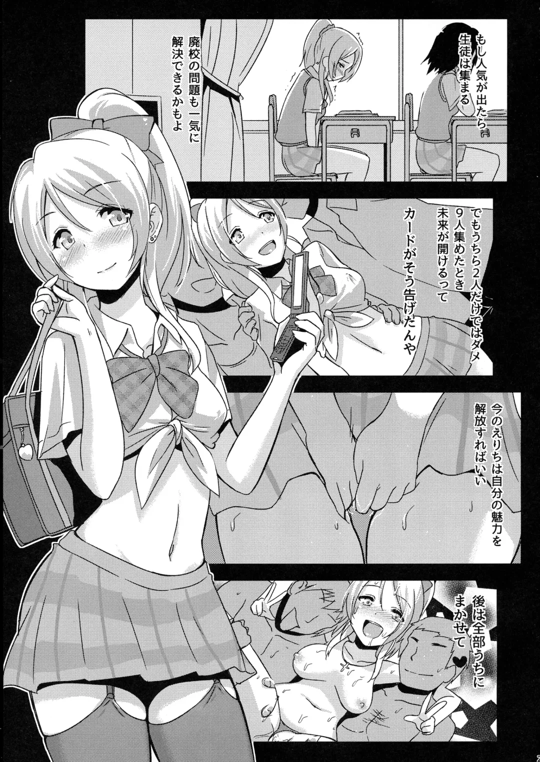 [Toku] Shiranai LOVE Oshiete Fhentai - Page 25