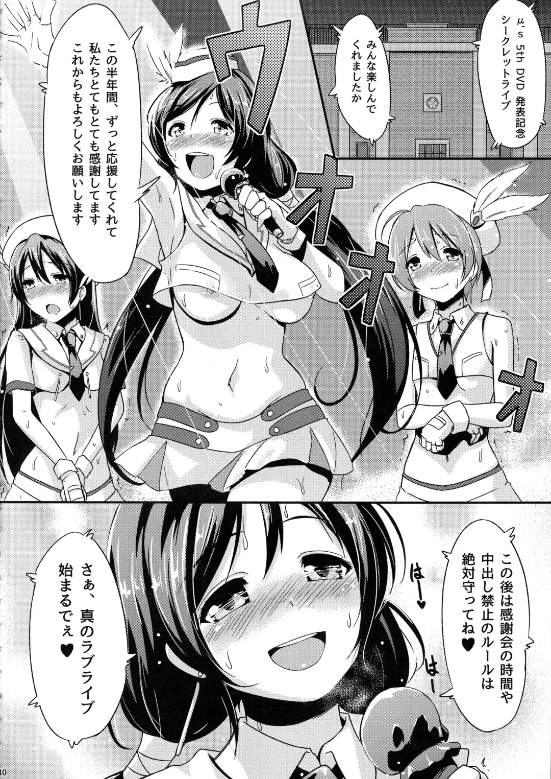 [Toku] Shiranai LOVE Oshiete Fhentai - Page 32