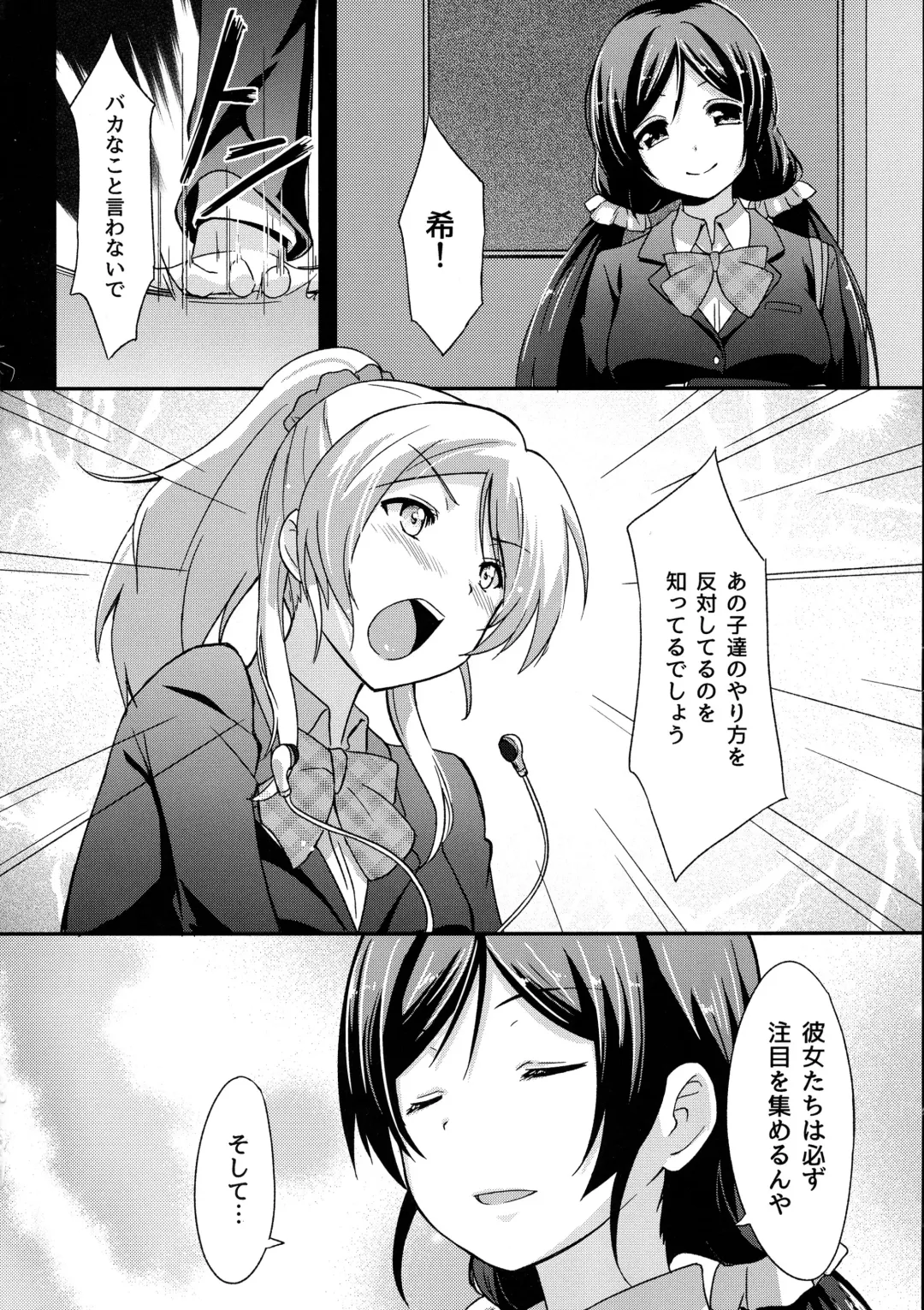 [Toku] Shiranai LOVE Oshiete Fhentai - Page 6