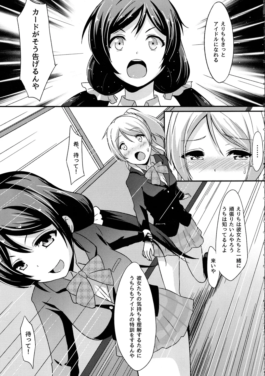 [Toku] Shiranai LOVE Oshiete Fhentai - Page 7