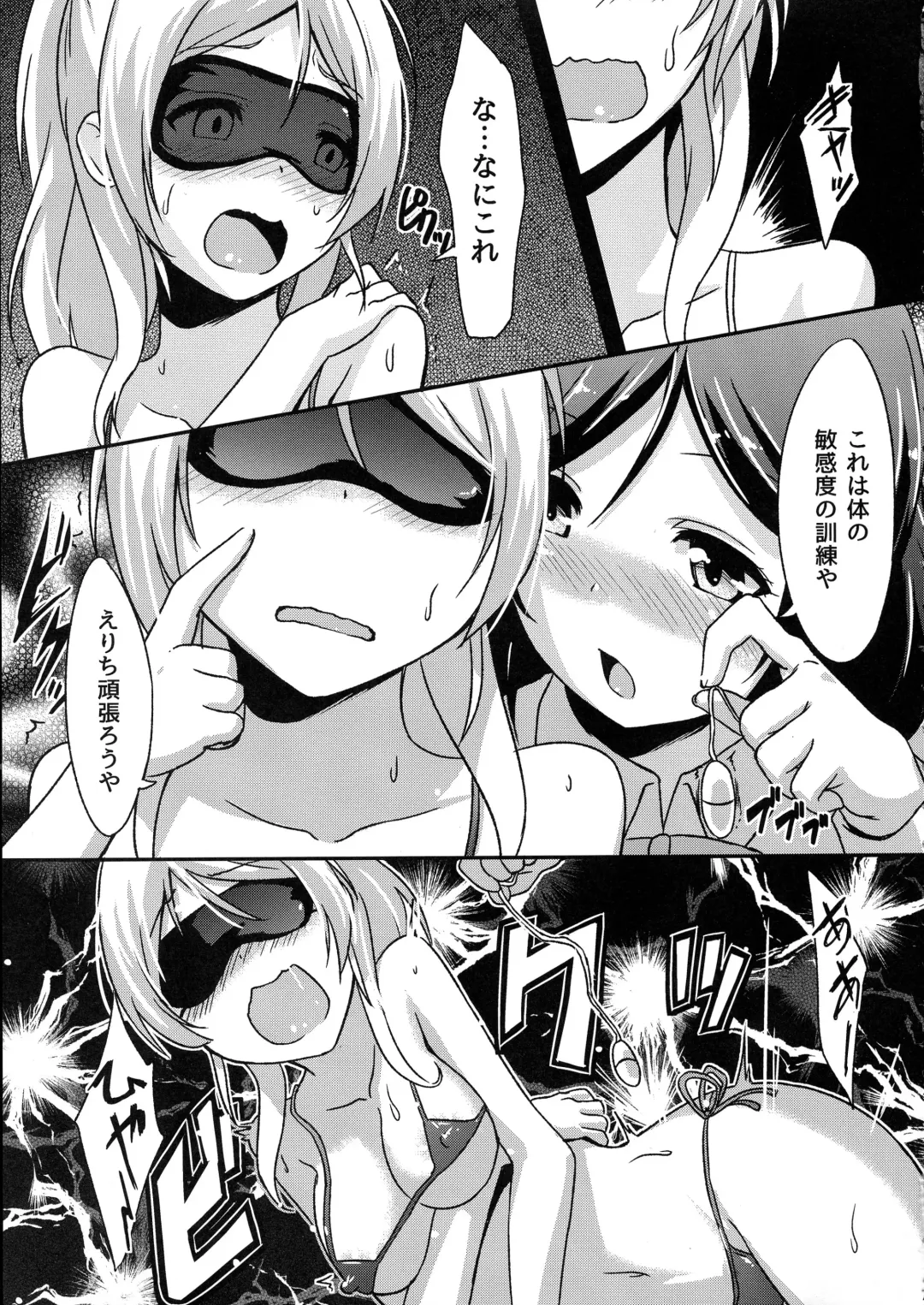 [Toku] Shiranai LOVE Oshiete Fhentai - Page 9