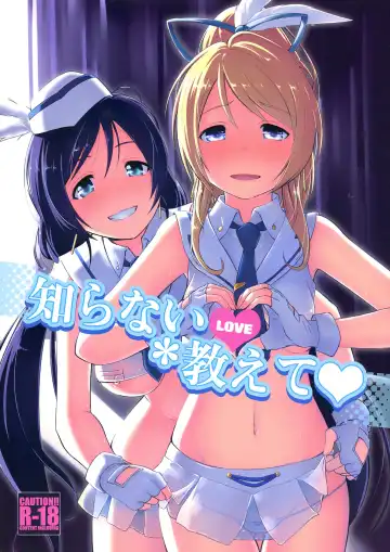 Read [Toku] Shiranai LOVE Oshiete - Fhentai