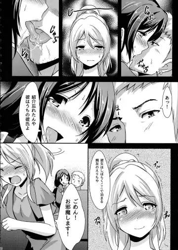[Toku] Shiranai LOVE Oshiete Fhentai - Page 18