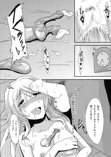 [Toku] Shiranai LOVE Oshiete Fhentai - Page 23