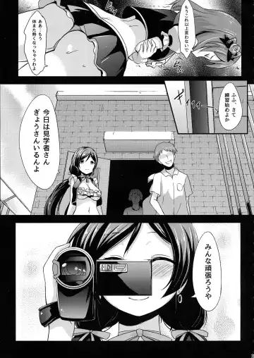 [Toku] Shiranai LOVE Oshiete Fhentai - Page 29