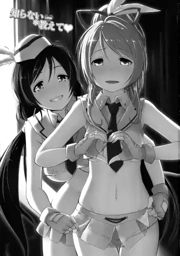 [Toku] Shiranai LOVE Oshiete Fhentai - Page 3