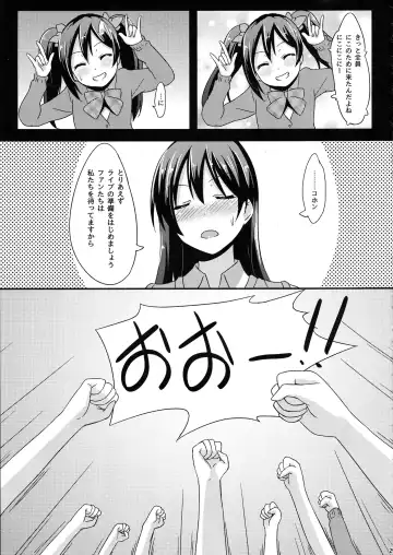 [Toku] Shiranai LOVE Oshiete Fhentai - Page 31